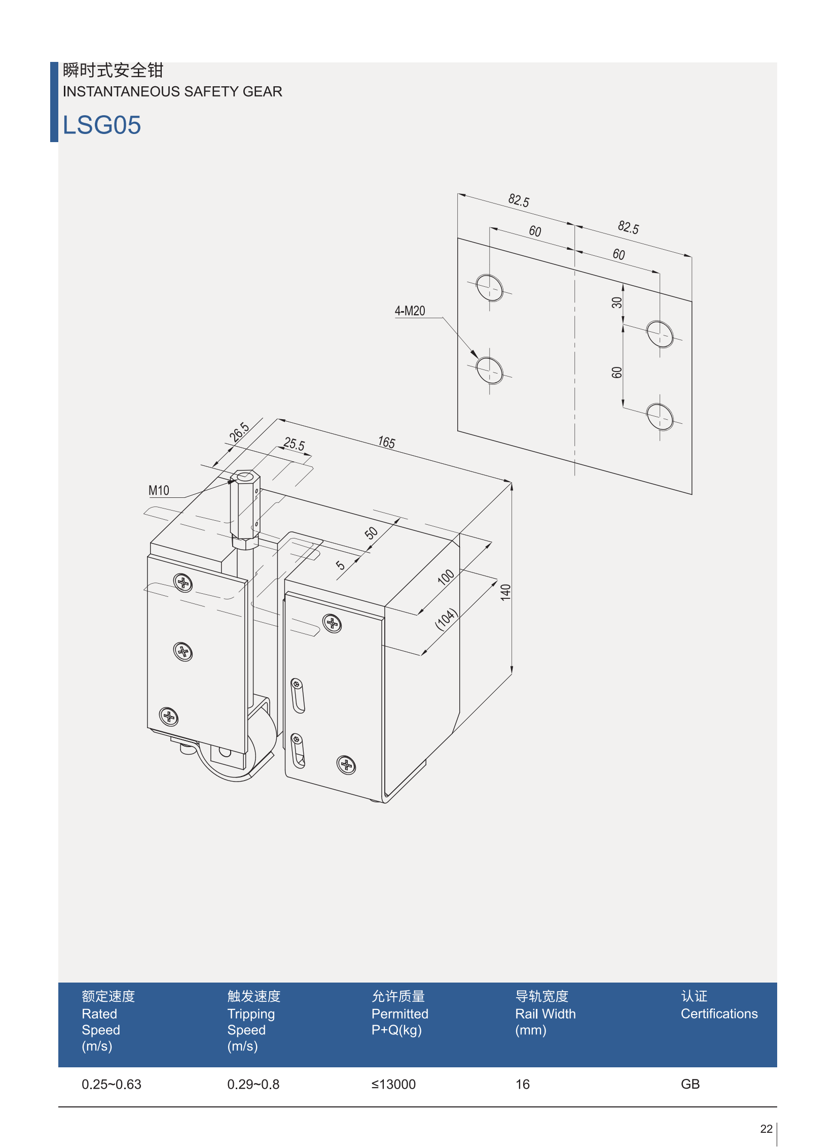 Produktkatalog von LSG05