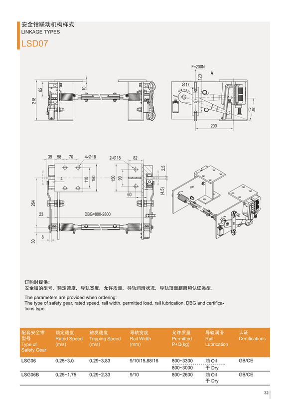 LSD07 Aufzugsteile Fabrik Direktvertrieb Linkage Device Supply Export