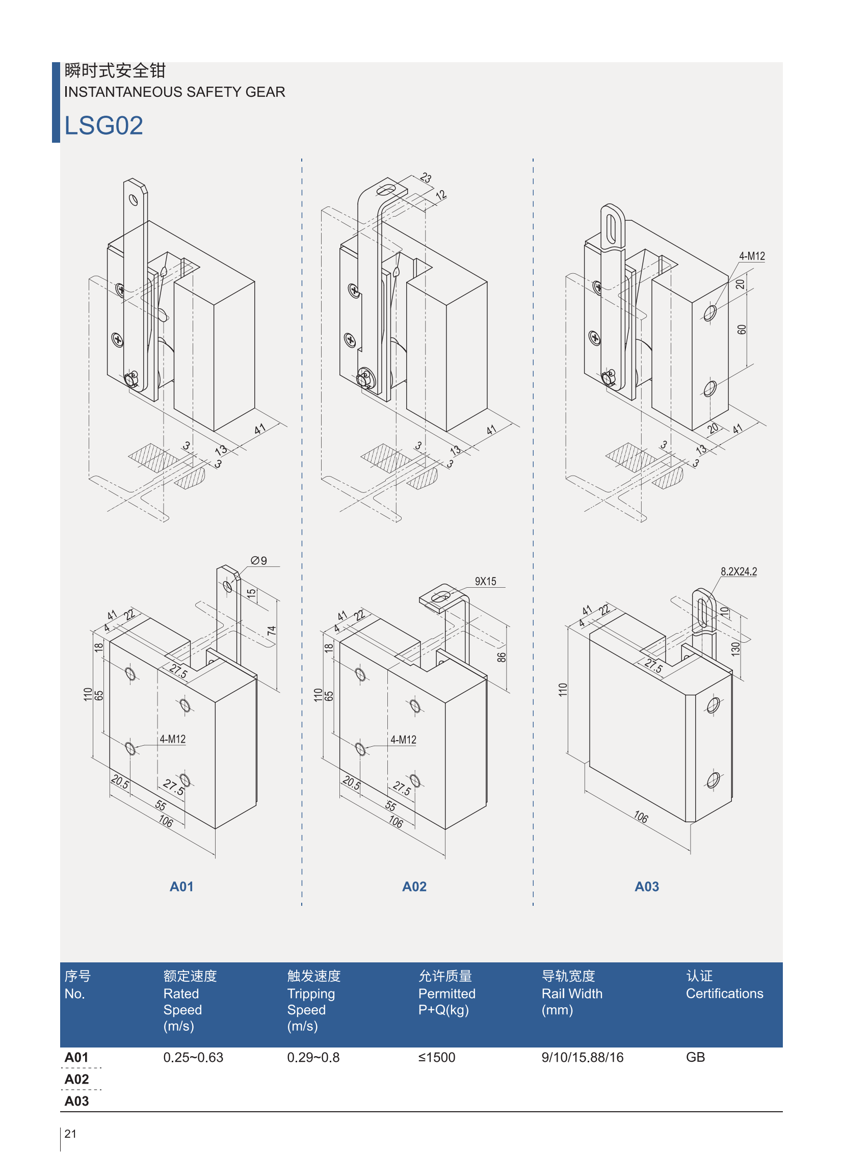 Produktkatalog von LSG02